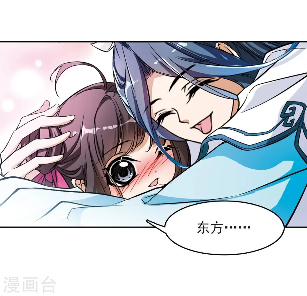 第47话 再会东方 第32页