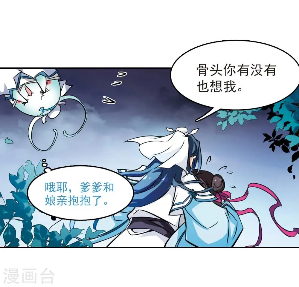 第47话 再会东方 第33页
