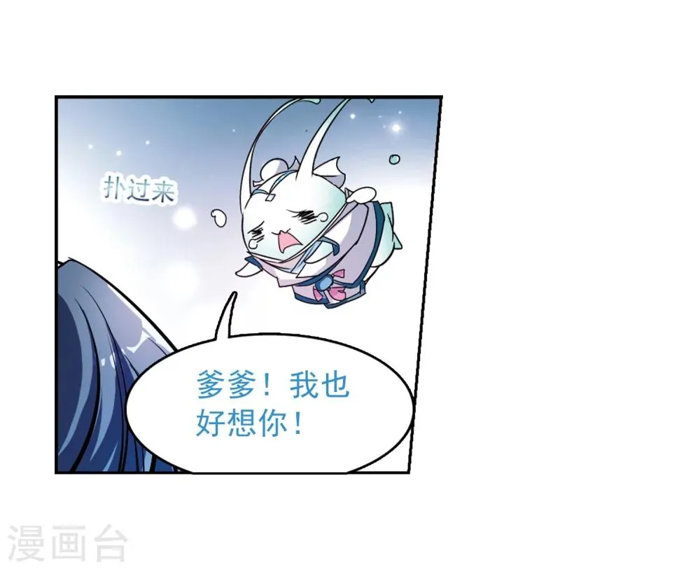 第47话 再会东方 第35页
