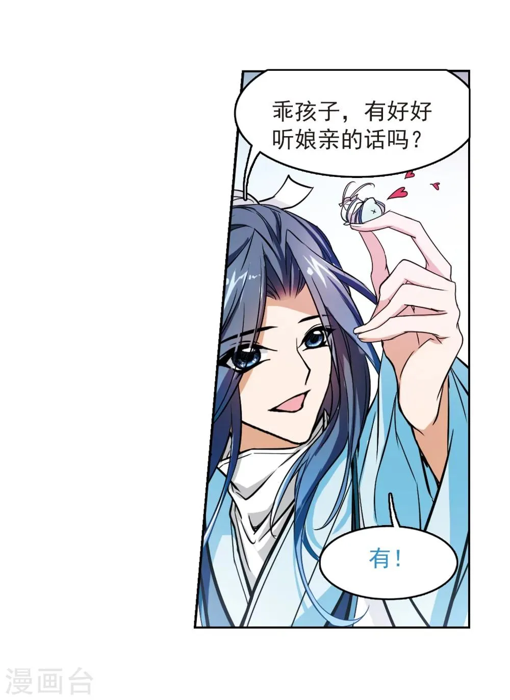 第47话 再会东方 第36页