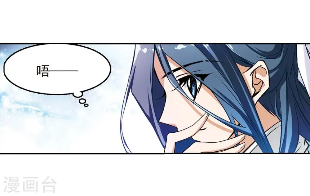 第47话 再会东方 第37页
