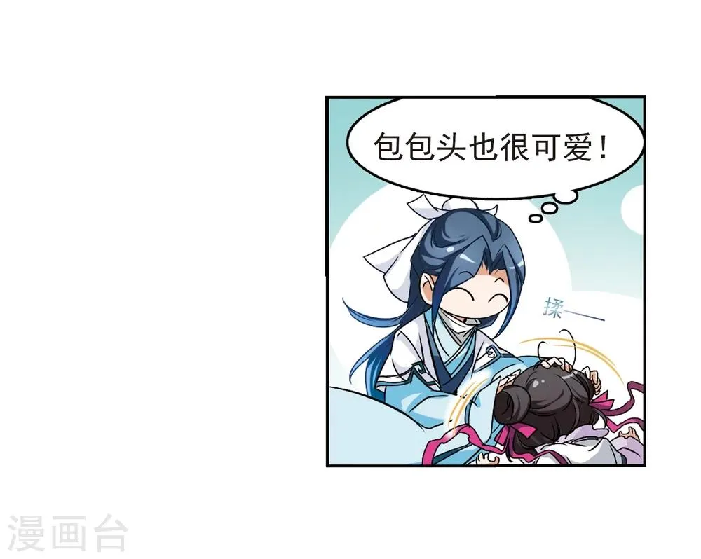 第47话 再会东方 第39页