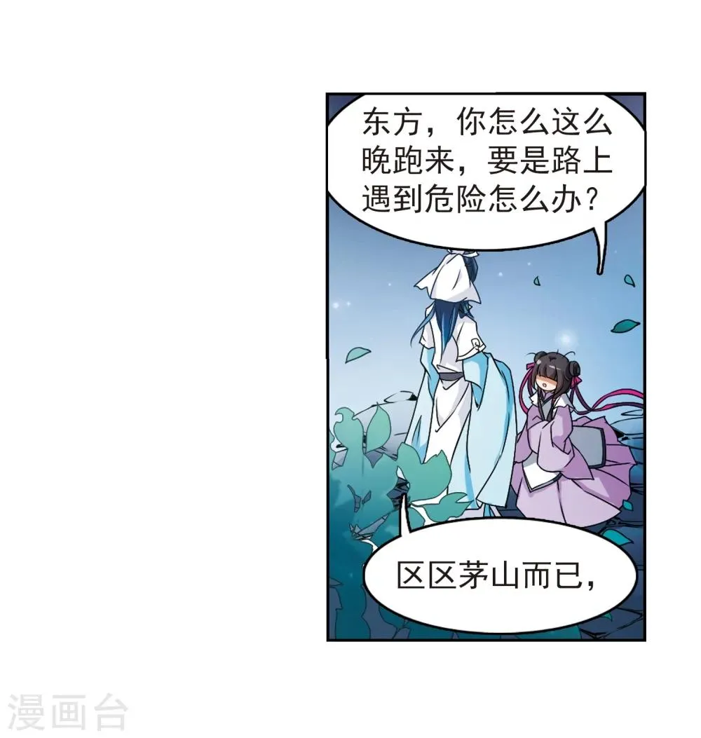 第47话 再会东方 第40页