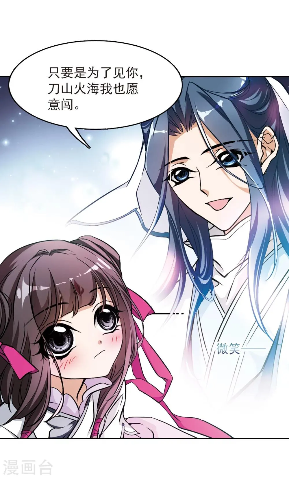 第47话 再会东方 第41页