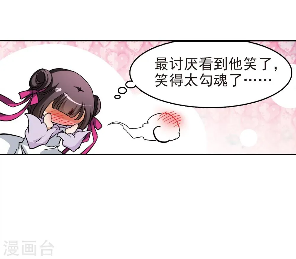 第47话 再会东方 第42页