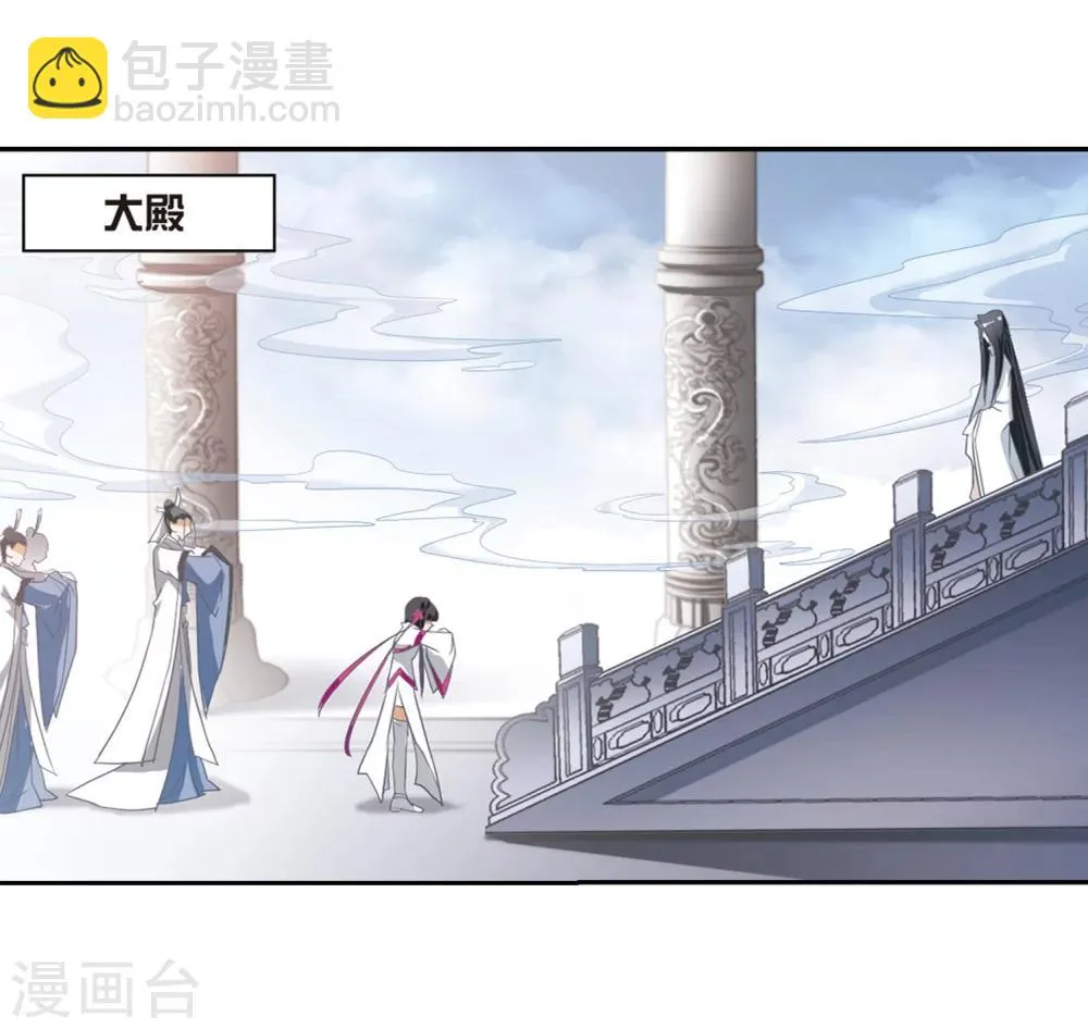 第49话 回归长留 第5页