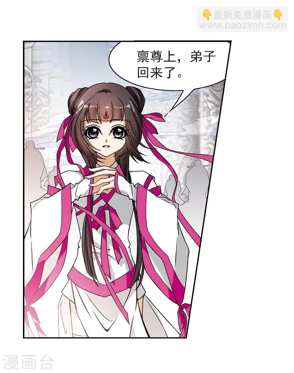 第49话 回归长留 第6页