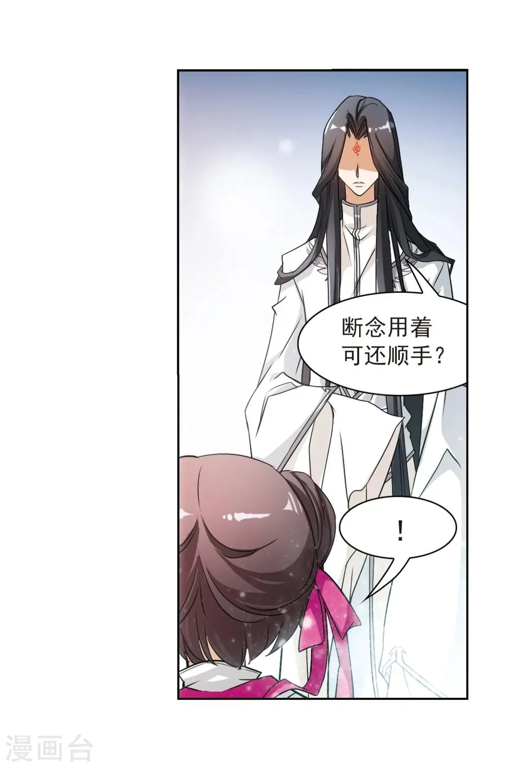 第49话 回归长留 第10页