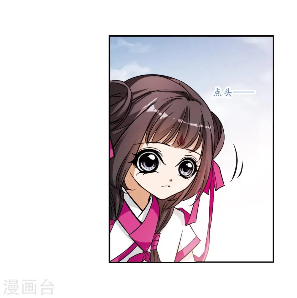 第49话 回归长留 第23页