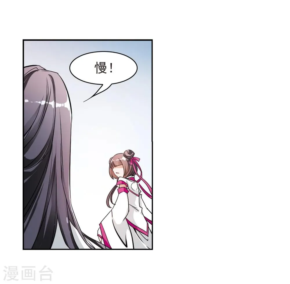 第49话 回归长留 第25页
