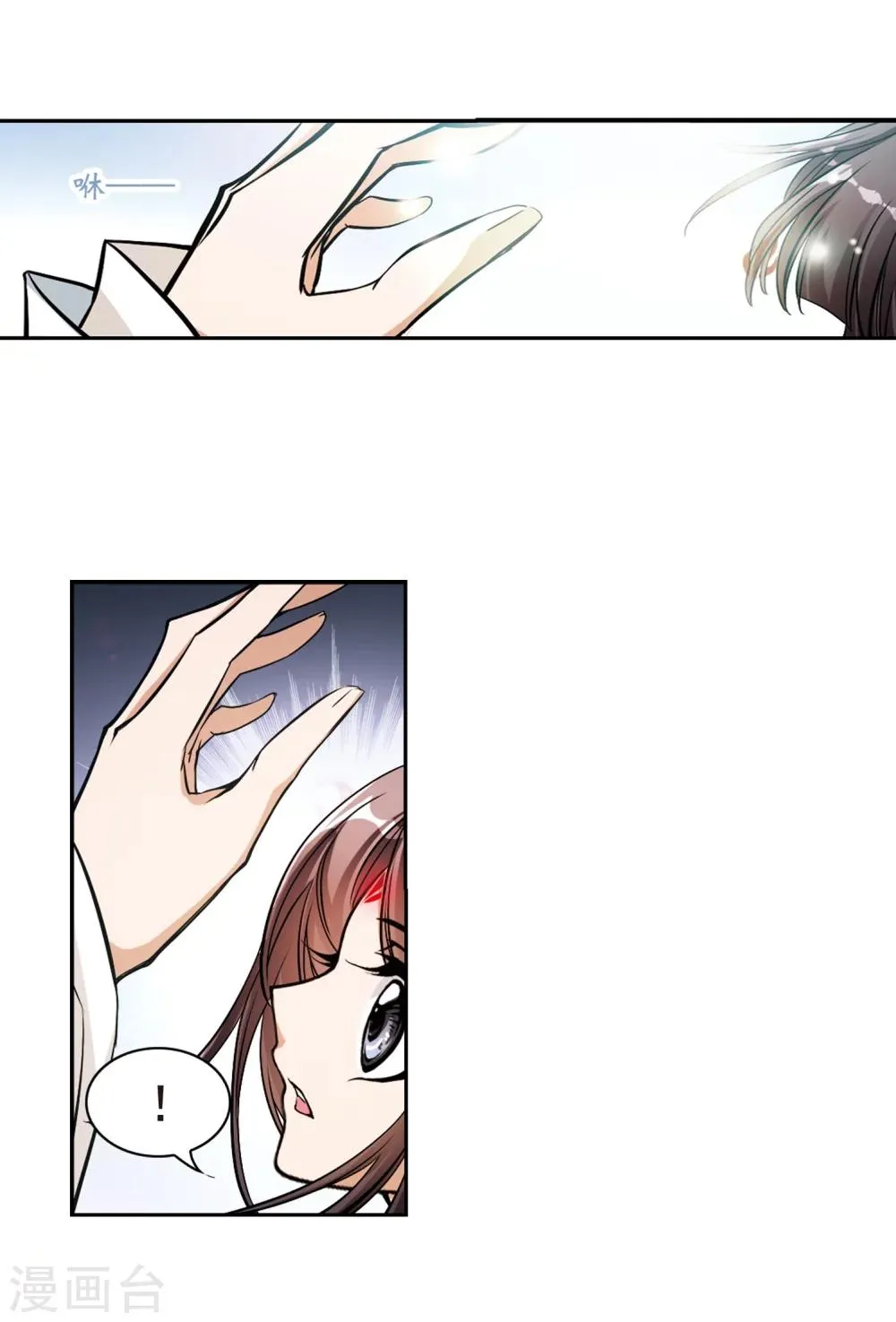 第49话 回归长留 第27页