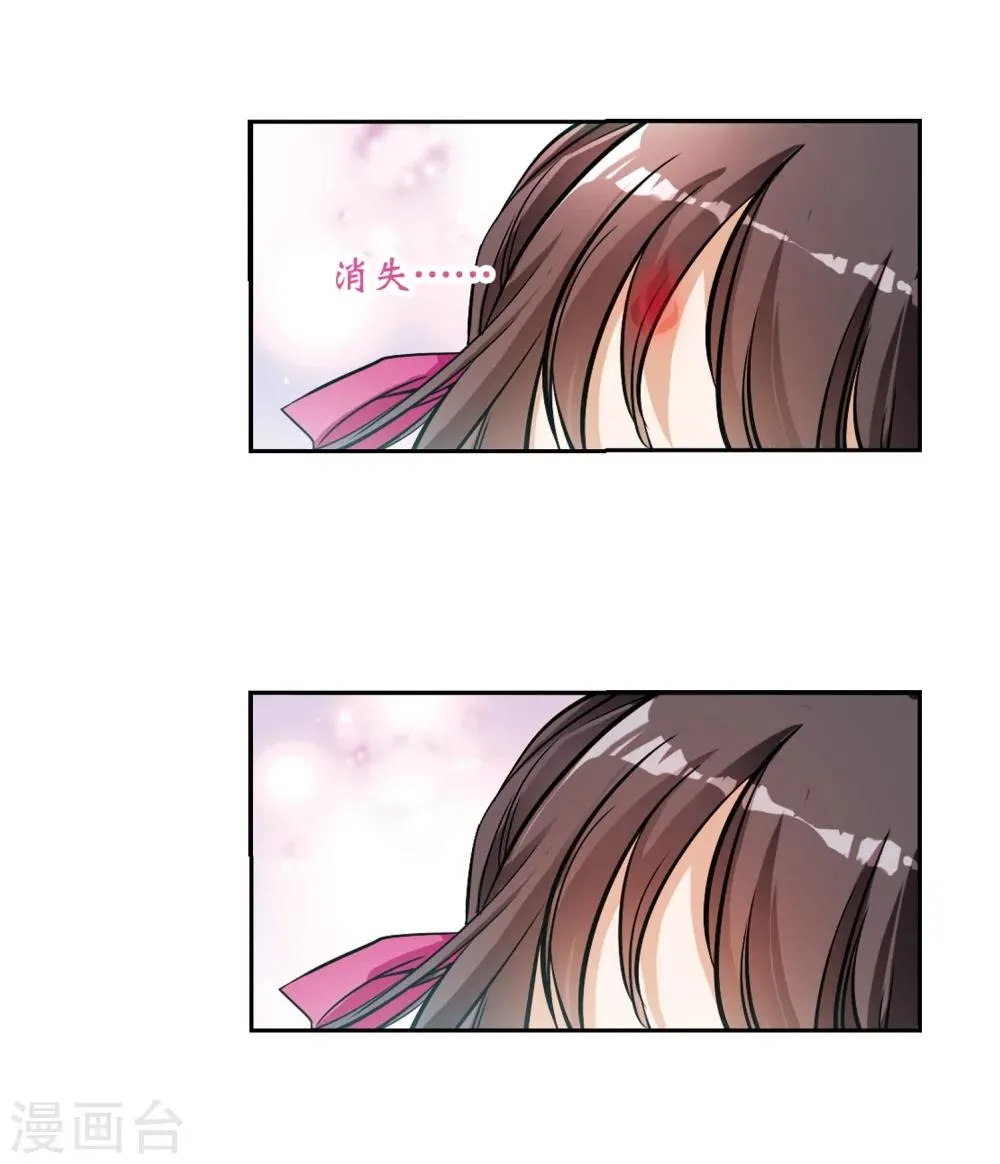 第49话 回归长留 第28页