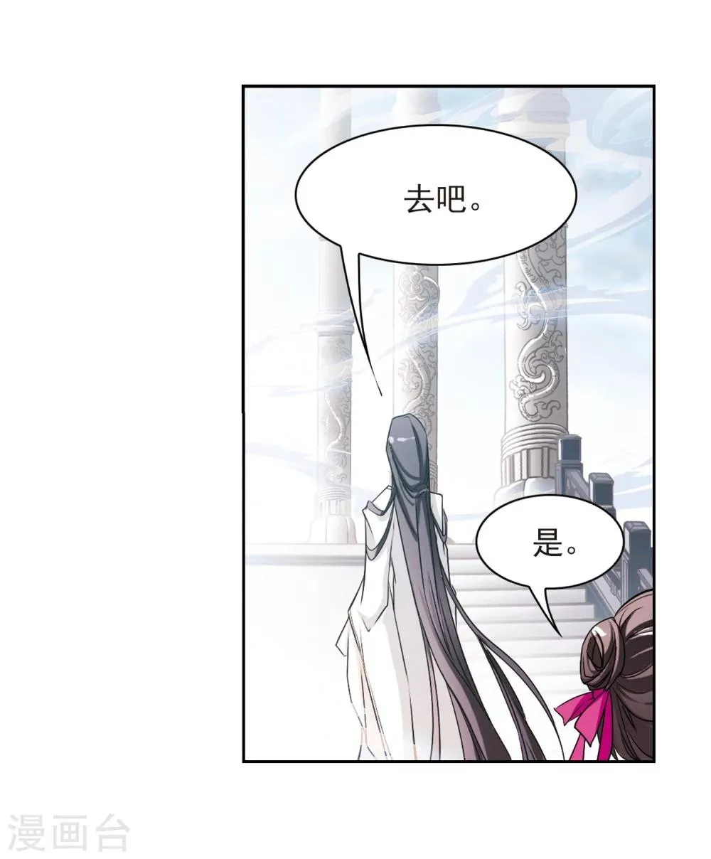第49话 回归长留 第30页