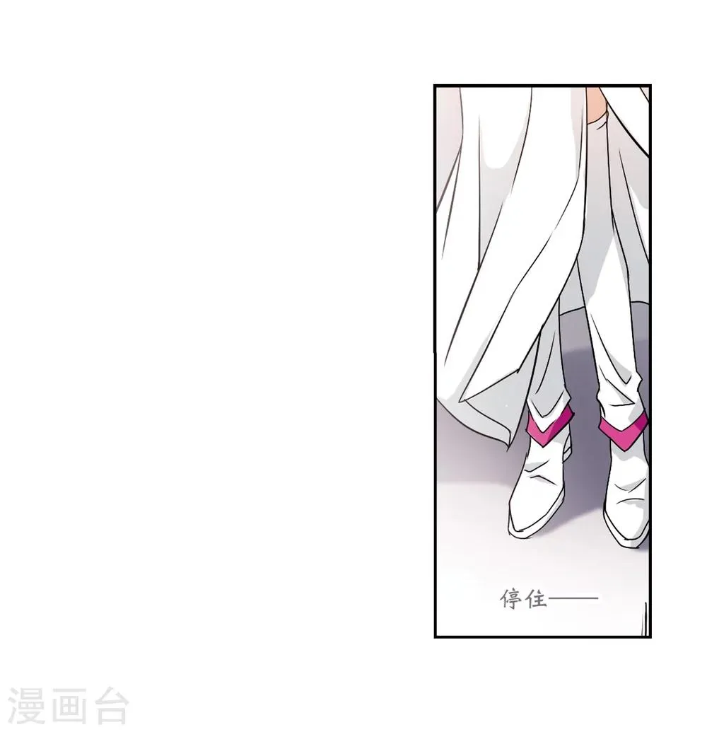 第49话 回归长留 第33页
