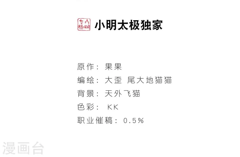 第48话 互相温暖 第2页