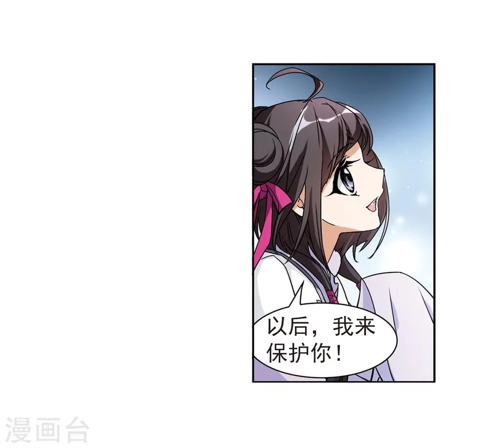第48话 互相温暖 第8页
