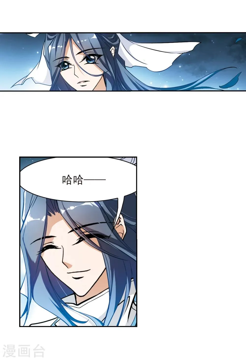 第48话 互相温暖 第9页