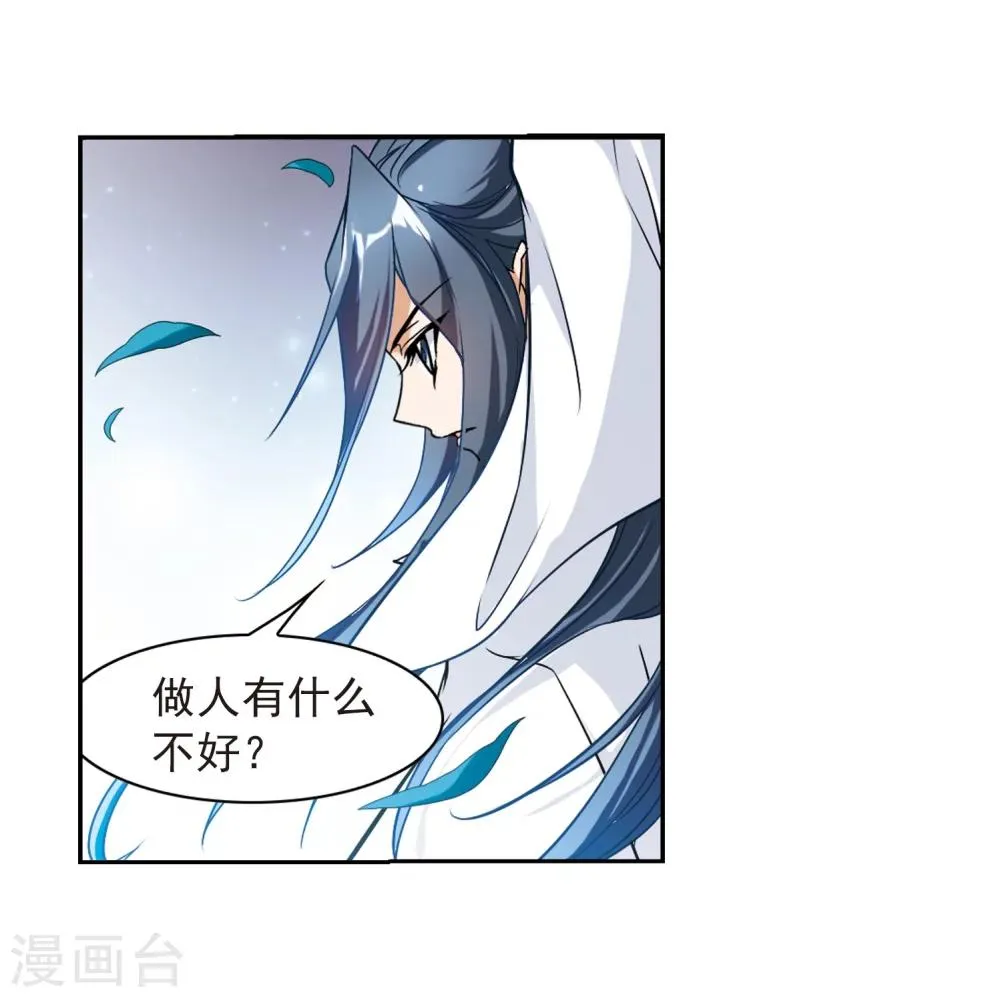 第48话 互相温暖 第12页