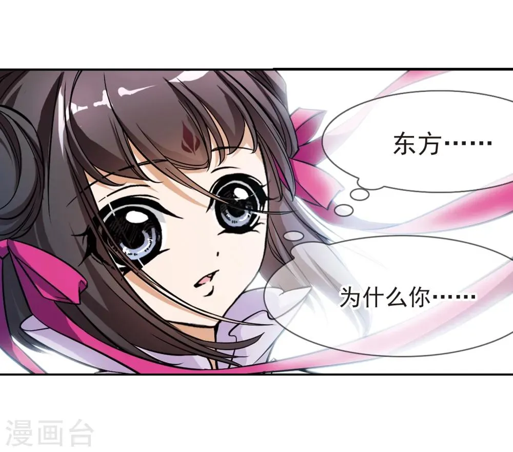 第48话 互相温暖 第14页