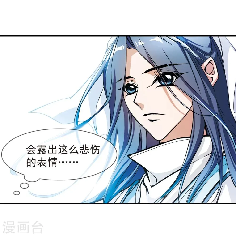 第48话 互相温暖 第15页