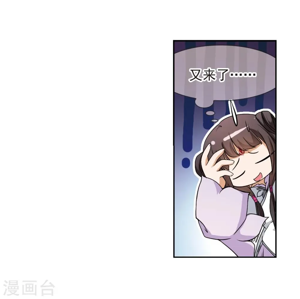 第48话 互相温暖 第17页