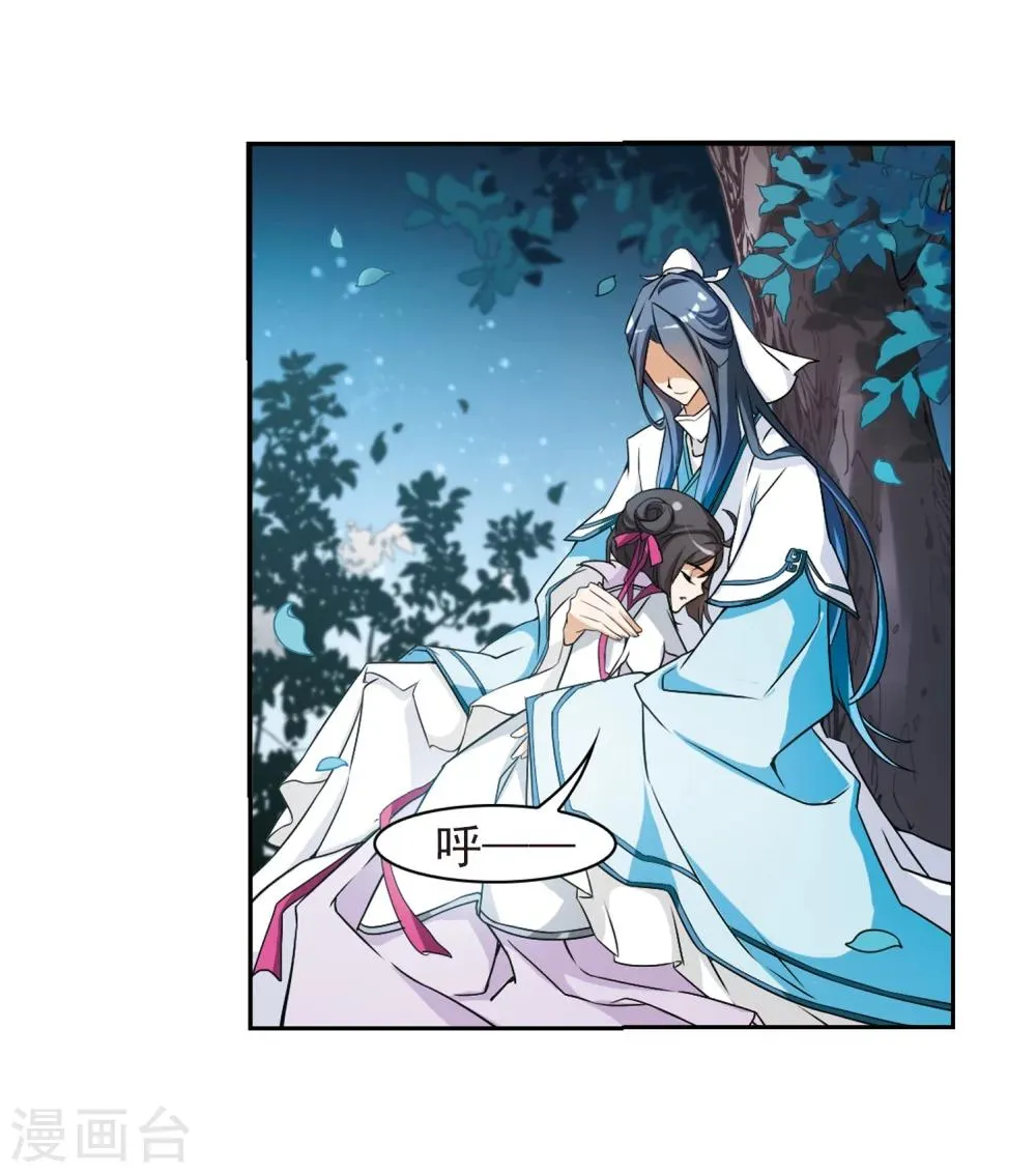 第48话 互相温暖 第19页