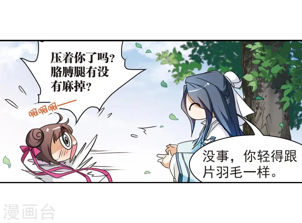 第48话 互相温暖 第23页