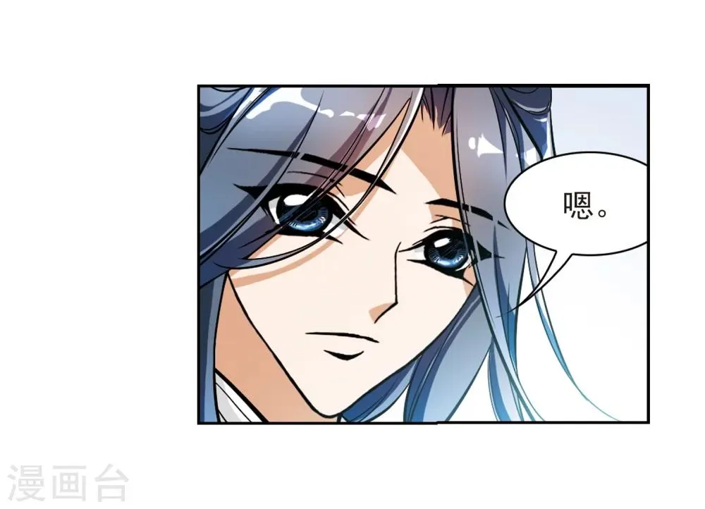 第48话 互相温暖 第26页