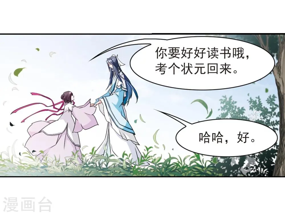 第48话 互相温暖 第27页