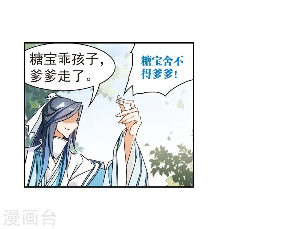第48话 互相温暖 第28页