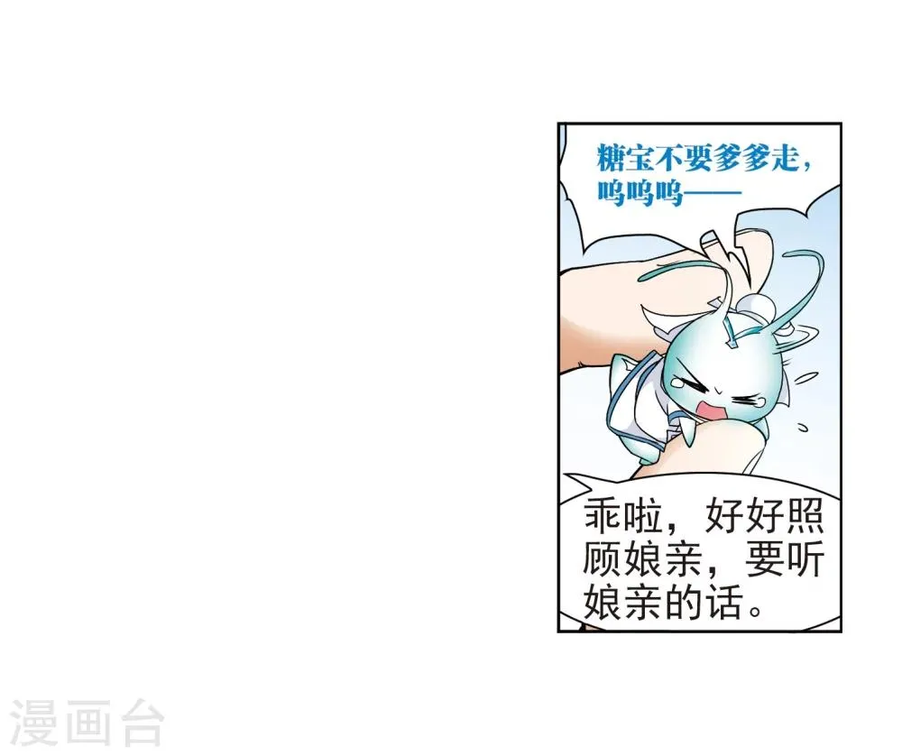 第48话 互相温暖 第29页