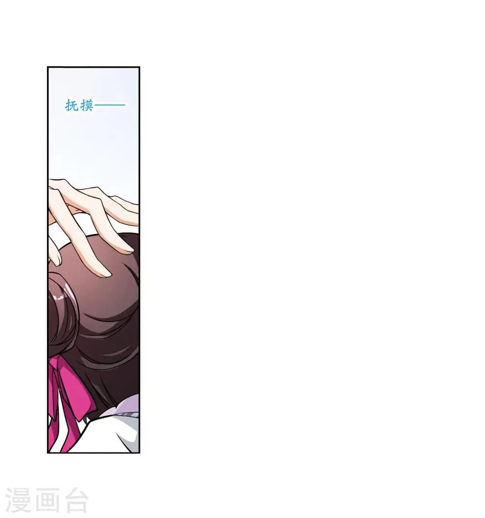 第48话 互相温暖 第30页