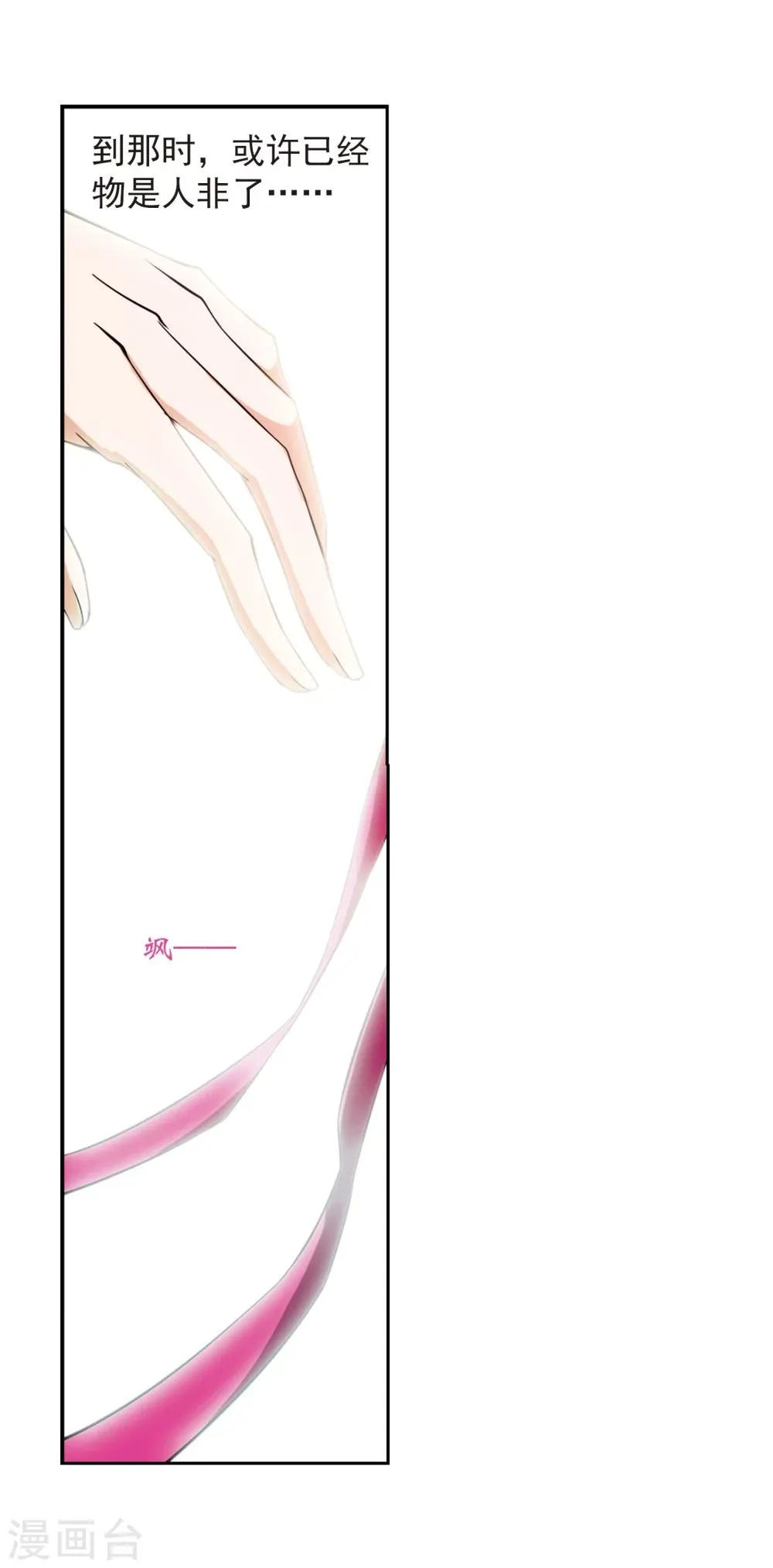 第48话 互相温暖 第32页