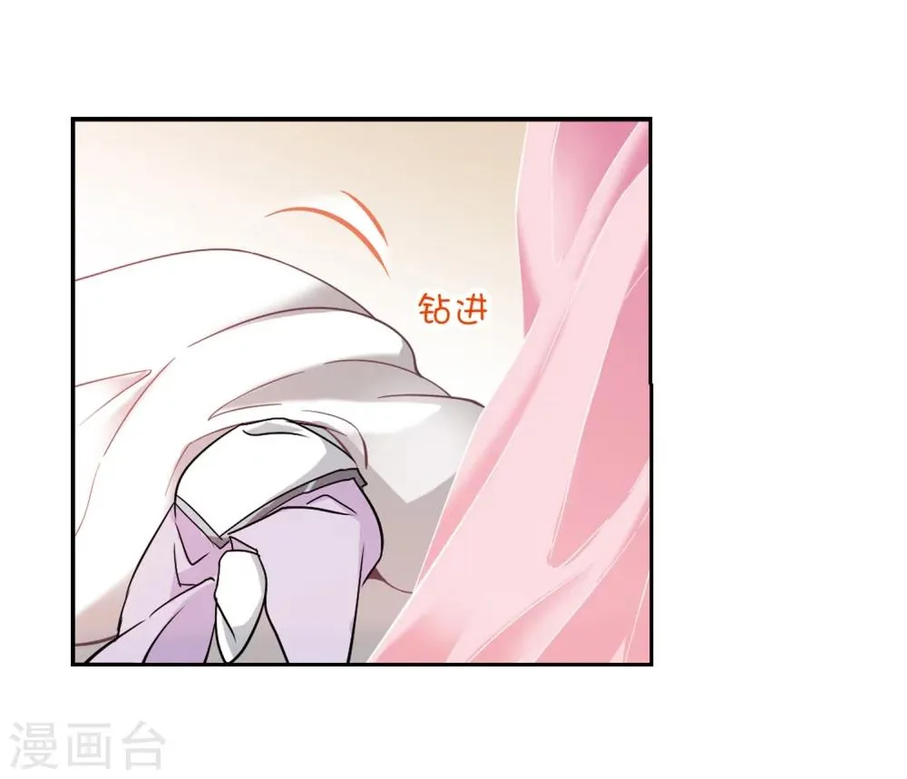 第48话 互相温暖 第35页