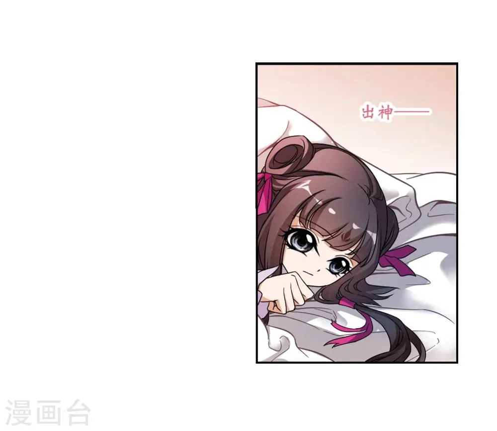 第48话 互相温暖 第36页
