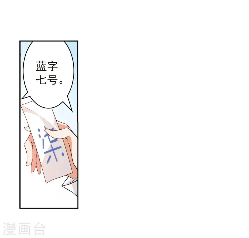 第50话 仙剑大会(1) 第6页