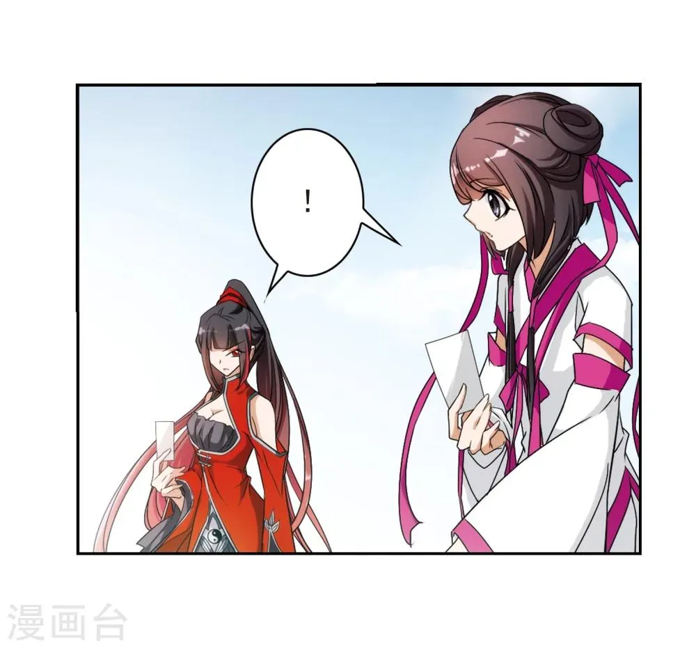 第50话 仙剑大会(1) 第7页