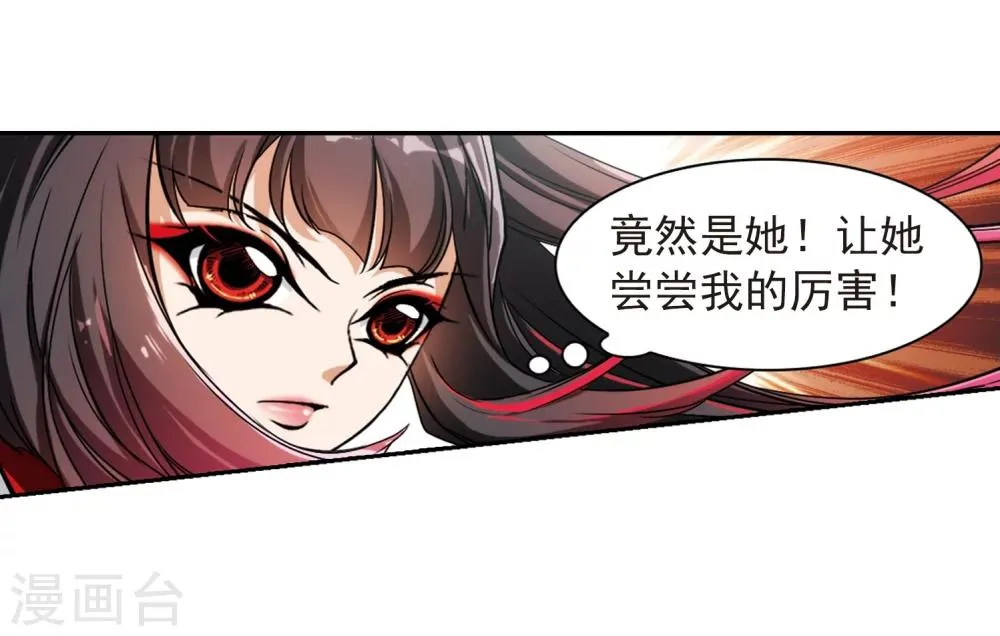 第50话 仙剑大会(1) 第8页