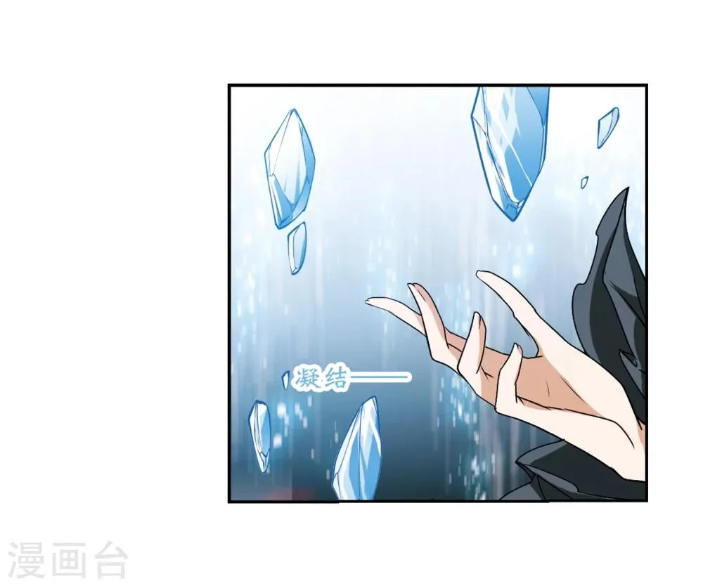 第50话 仙剑大会(1) 第15页