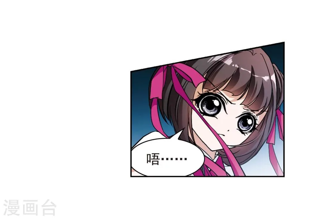 第50话 仙剑大会(1) 第18页