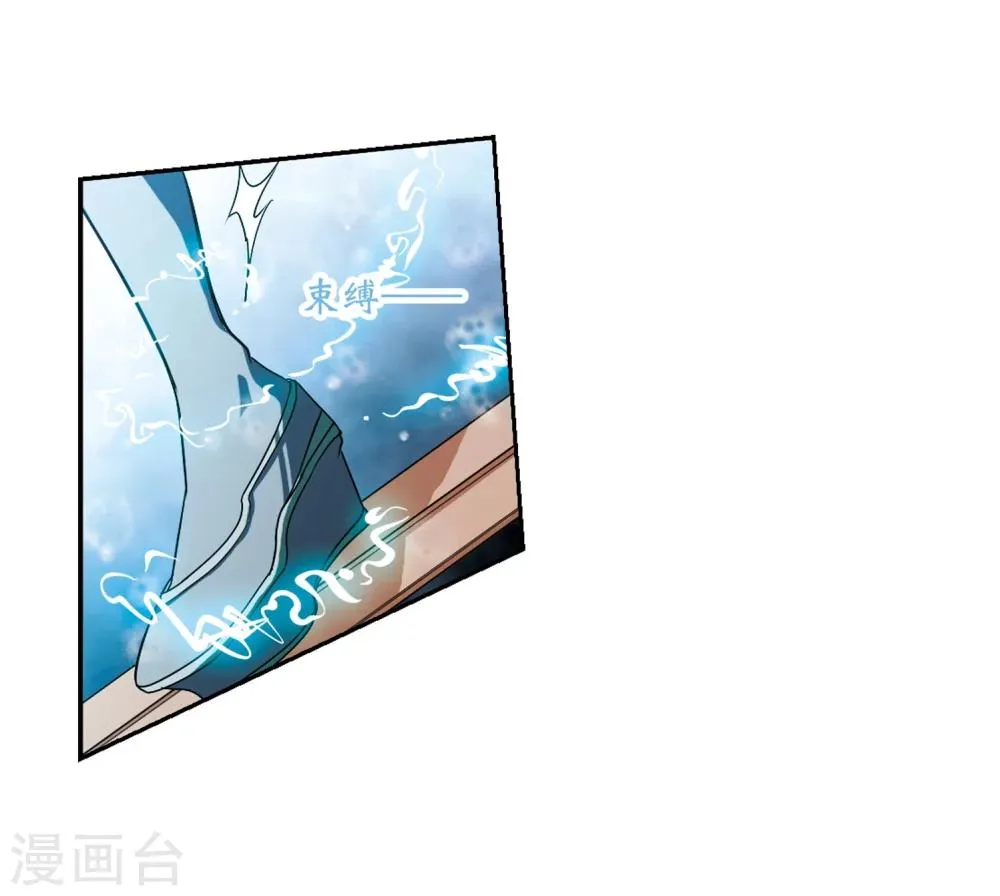 第50话 仙剑大会(1) 第22页