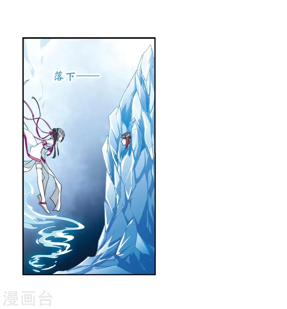 第50话 仙剑大会(1) 第29页