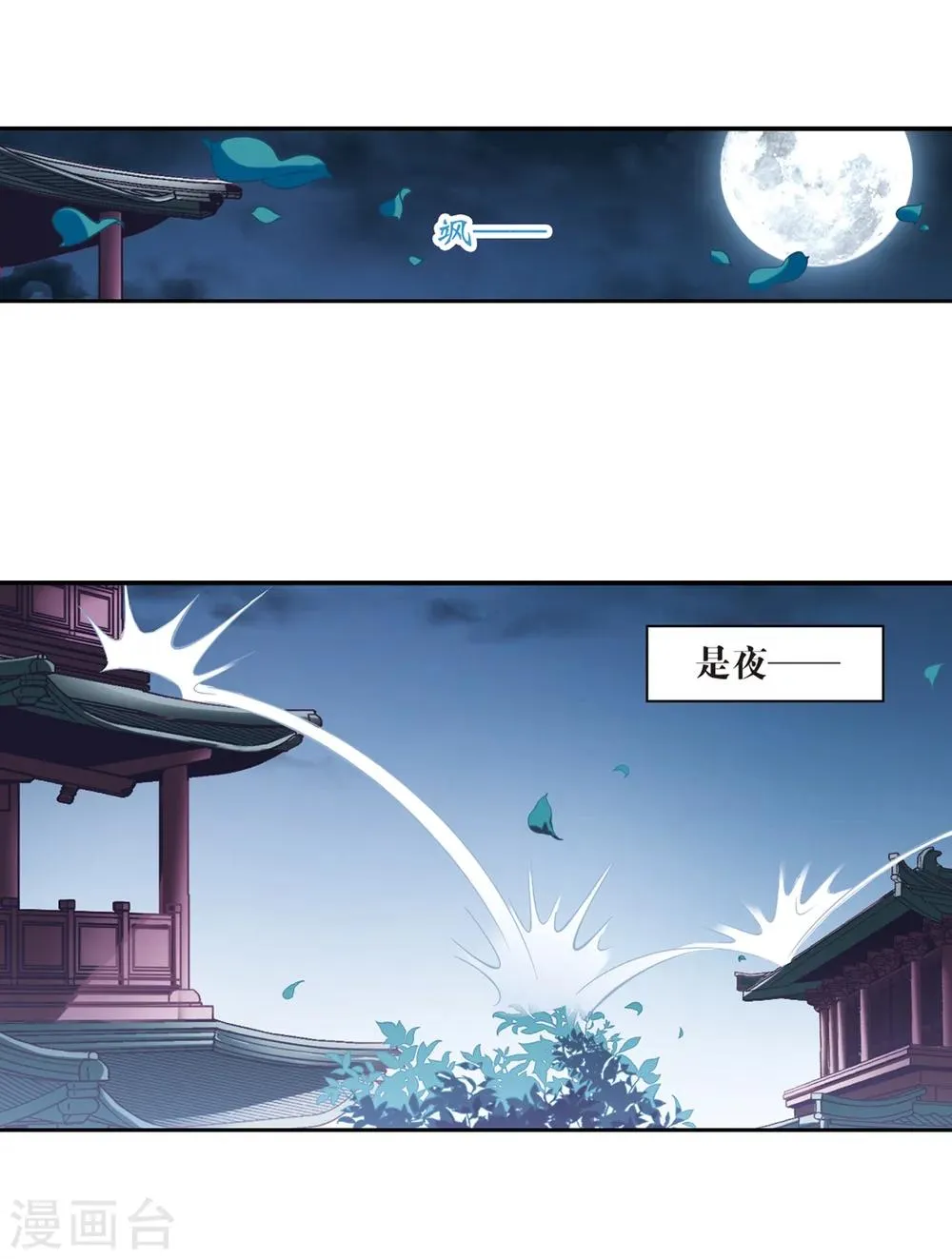 第50话 仙剑大会(1) 第35页
