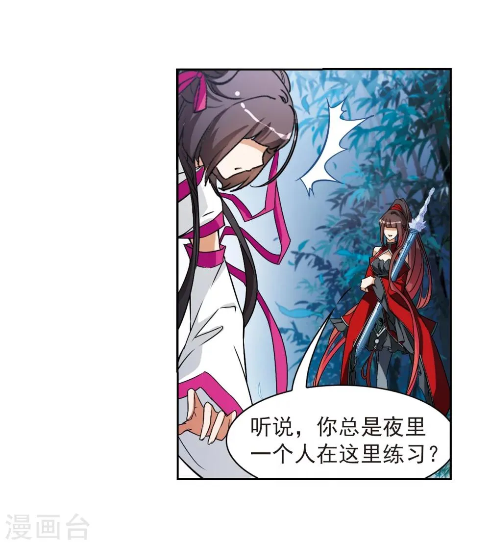 第50话 仙剑大会(1) 第38页