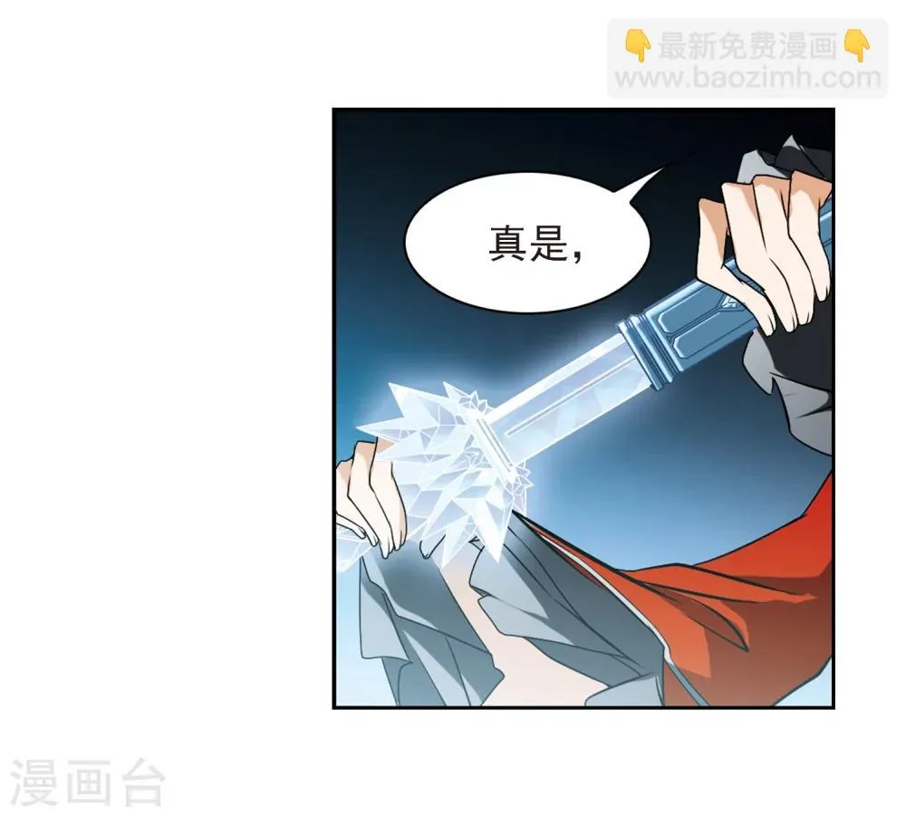 第50话 仙剑大会(1) 第40页