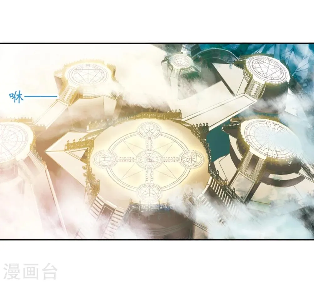第51话 仙剑大会(2) 第4页