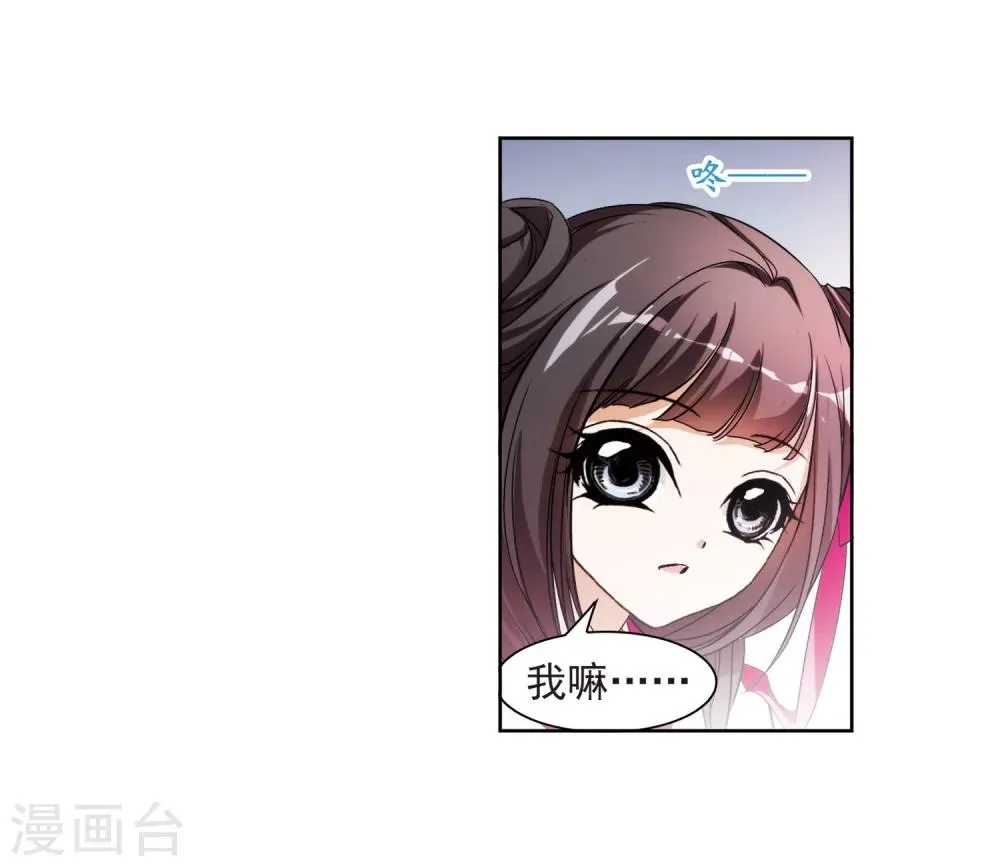 第51话 仙剑大会(2) 第18页