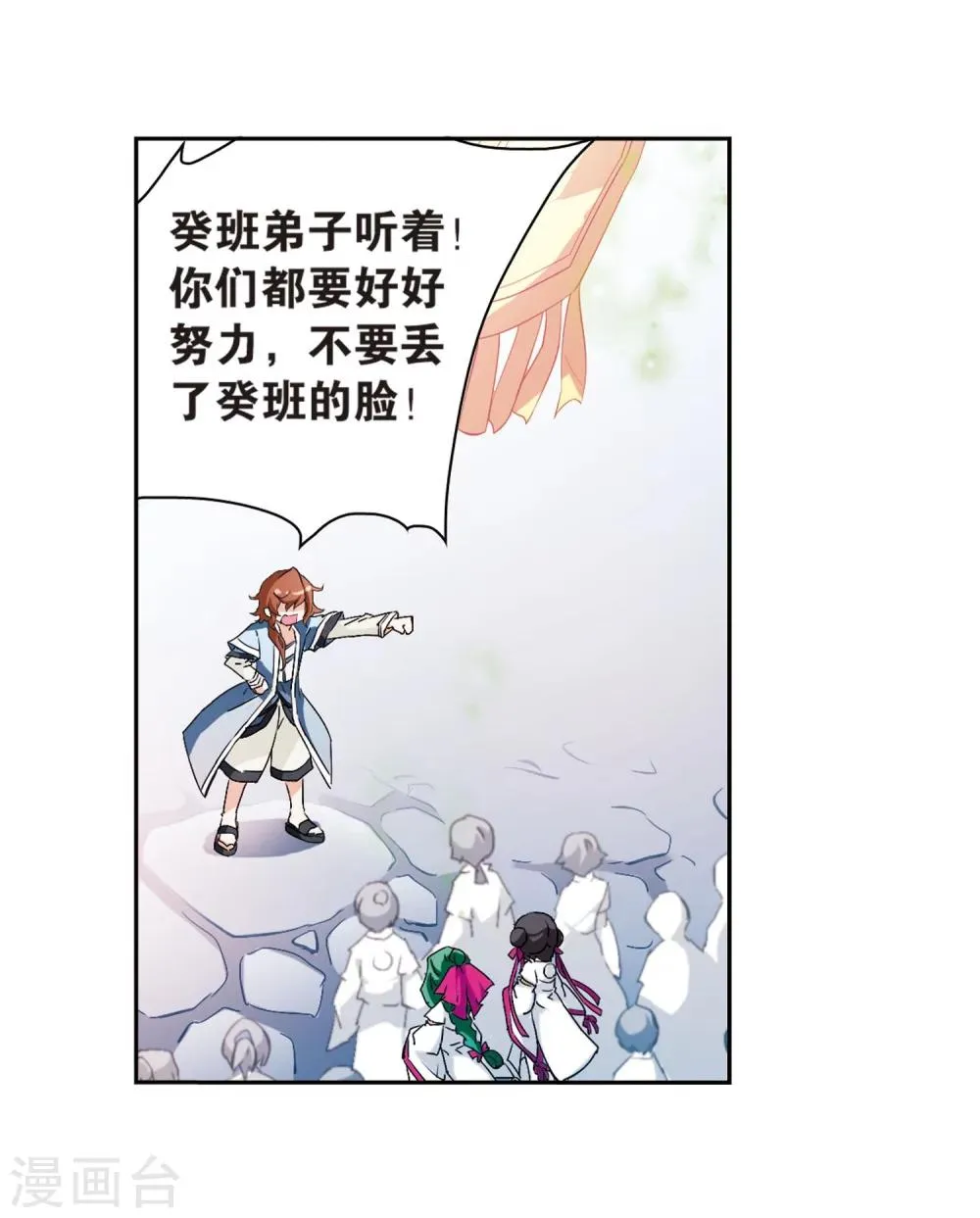 第51话 仙剑大会(2) 第25页
