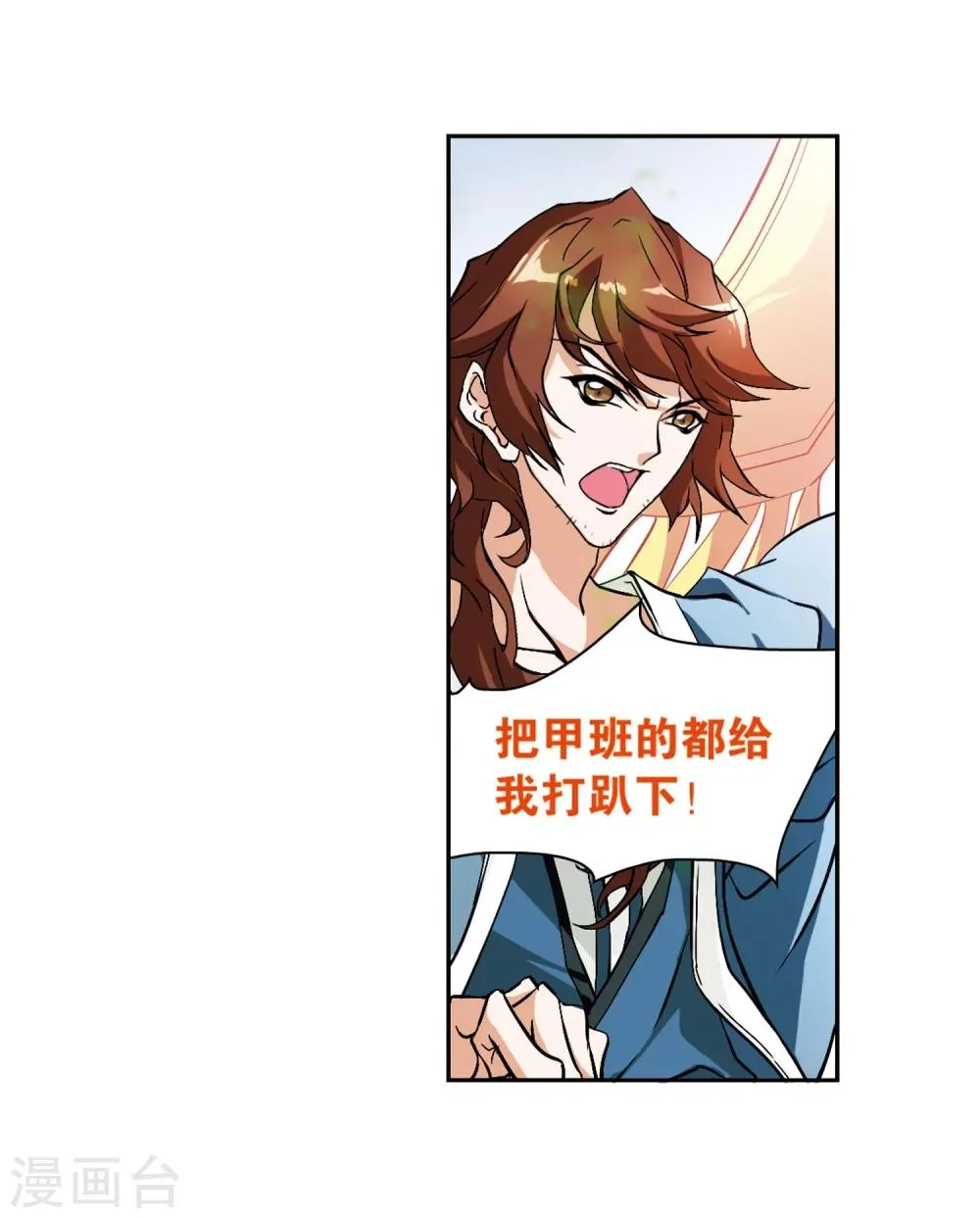 第51话 仙剑大会(2) 第26页