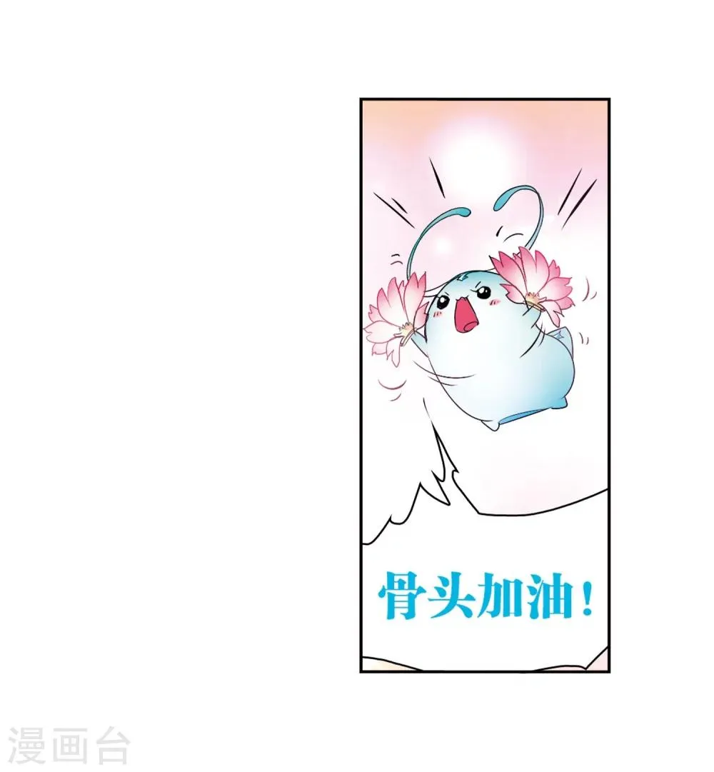 第51话 仙剑大会(2) 第31页